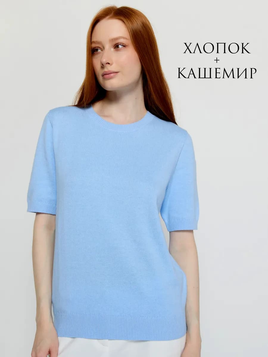Джемпер с коротким рукавом хлопок кашемир