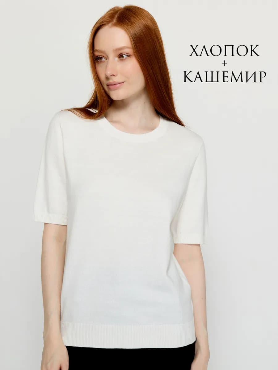Джемпер с коротким рукавом хлопок кашемир
