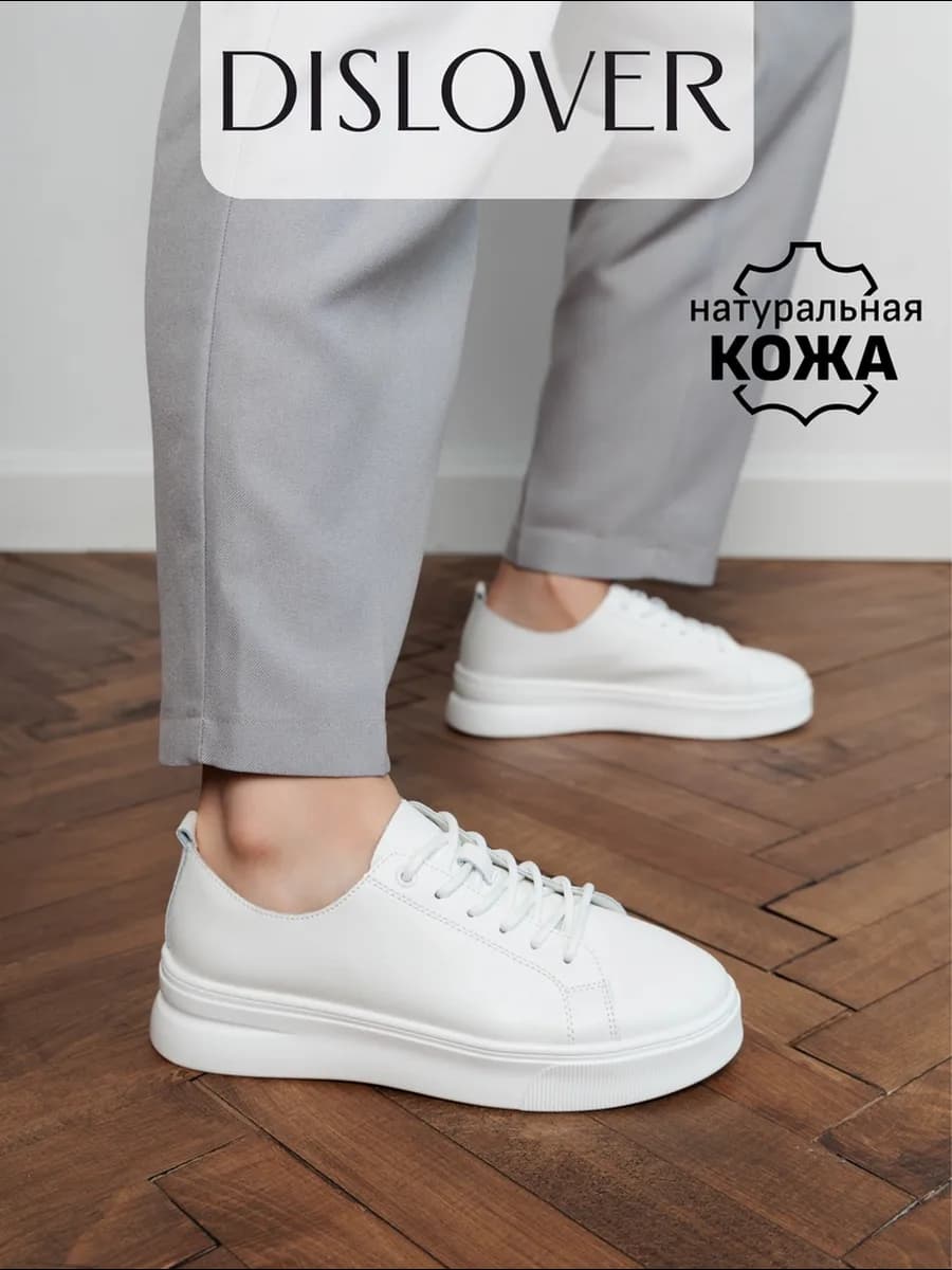 Кеды летние натуральная кожа