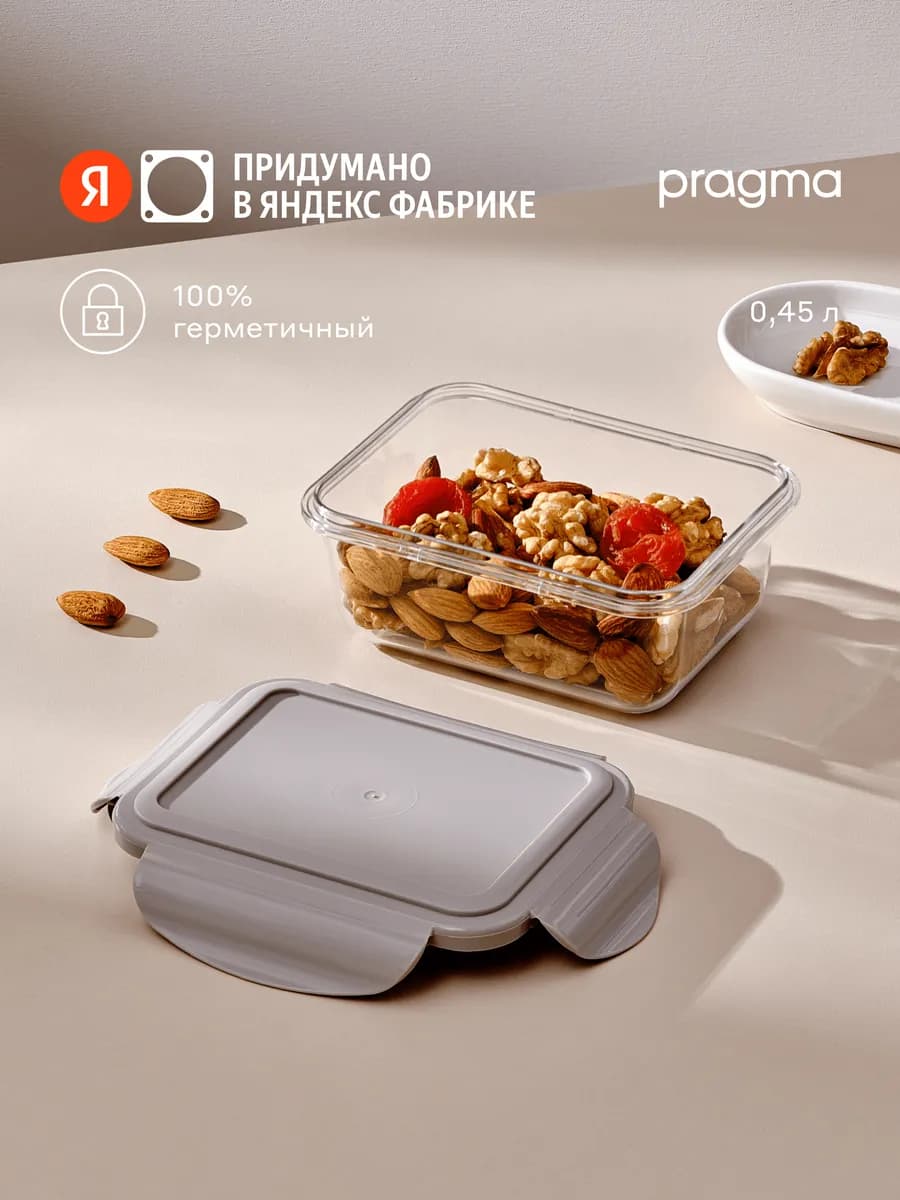 Пластиковый контейнер для еды Luvold, герметичный, 0,45 л - фото 1