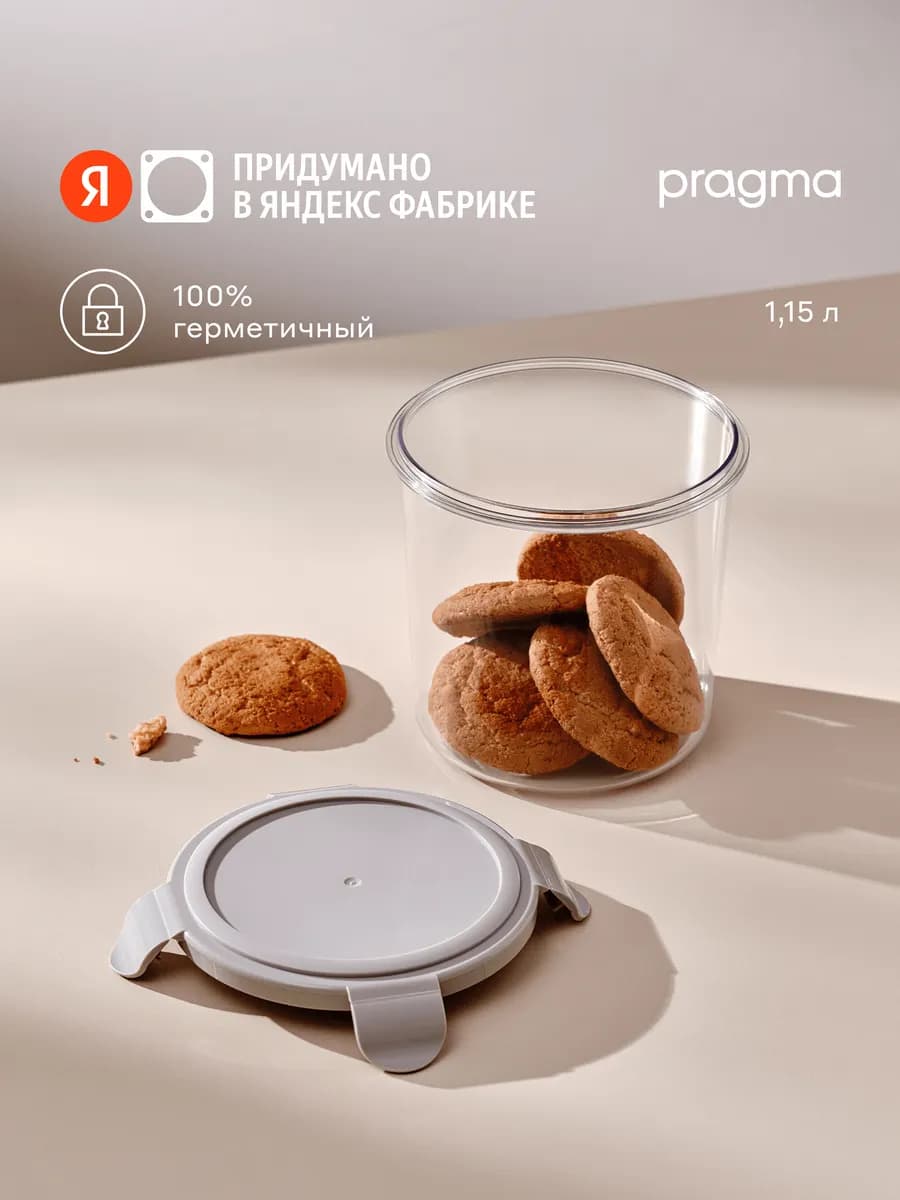 Пластиковый контейнер для еды Luvold, герметичный, 1,15 л