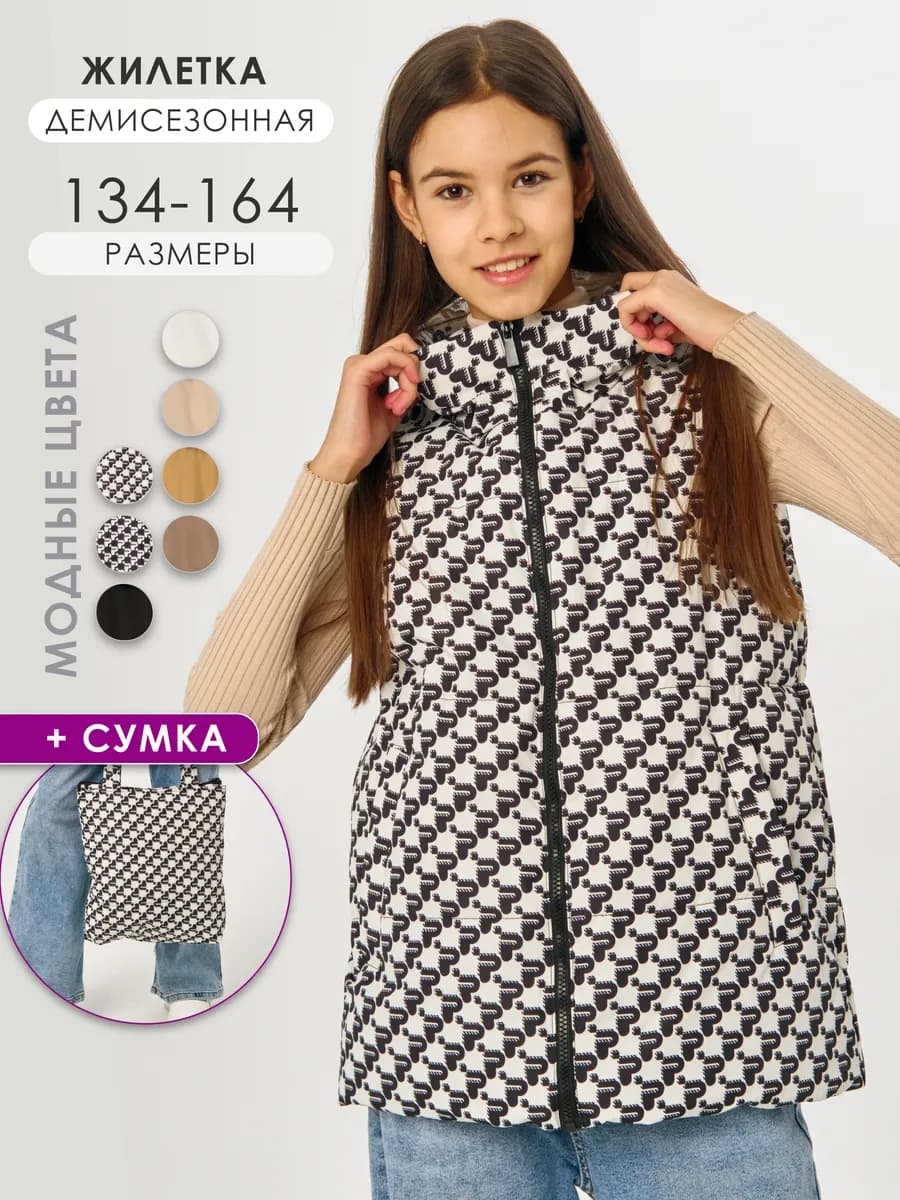 Жилетка демисезонная с капюшоном и сумкой