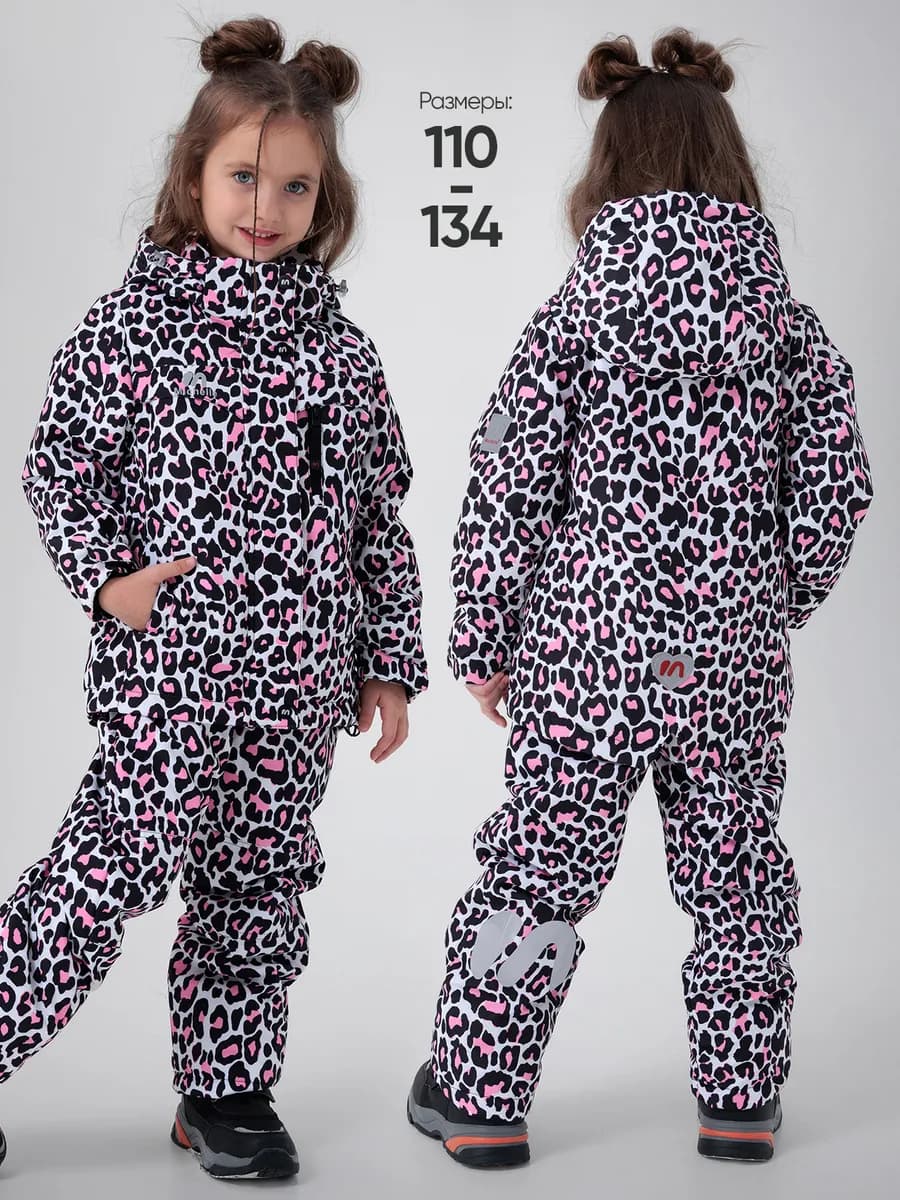 Костюм Демисезонный Утепленный