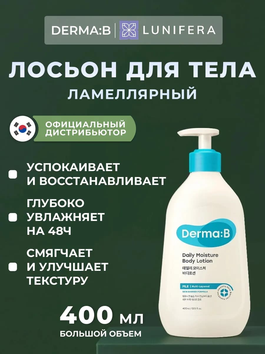Лосьон крем для тела Derma B Daily Moisture Body Lotion