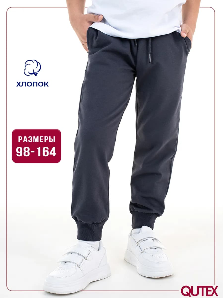 Джоггеры для мальчика и девочки