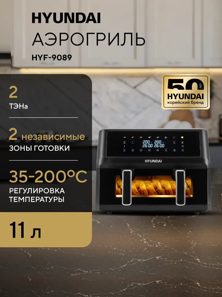 Аэрогриль электрический с двумя чашами с двумя тэнами 11л