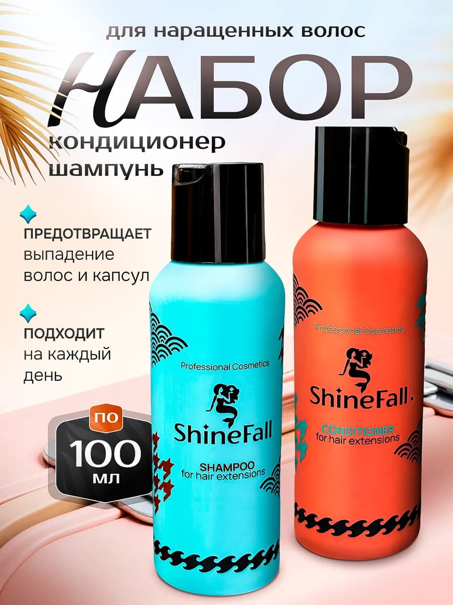 шампунь и бальзам для нарощенных волос тревел набор по 100мл