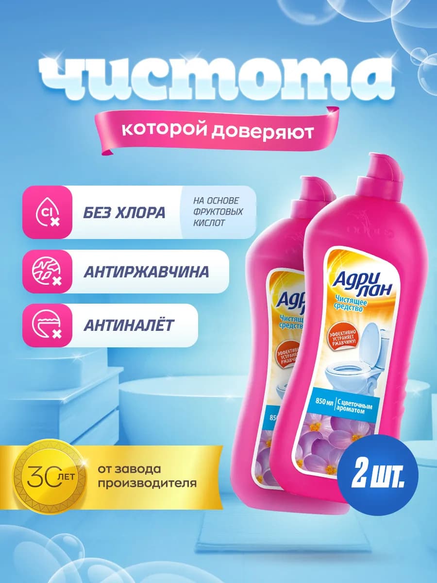 Средство для унитаза Цветы 850мл спайка