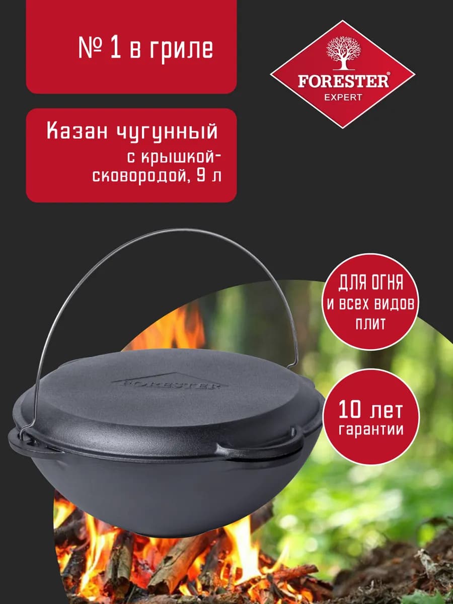 Казан Вок чугунный 9л + Крышка сковорода