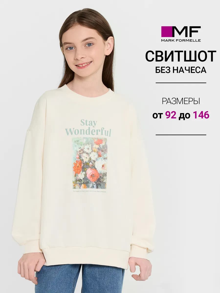 Свитшот оверсайз с принтом