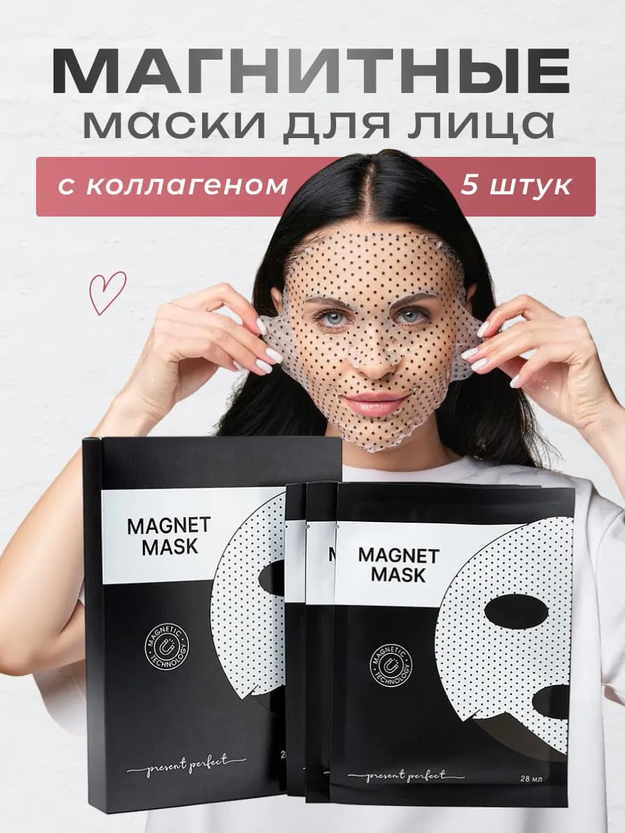 набор тканевых масок для лица