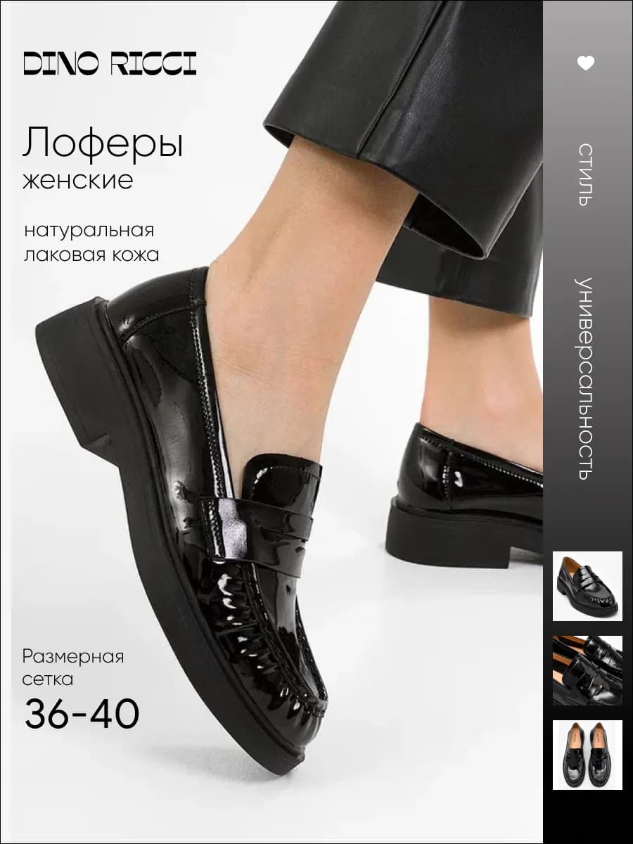 Лоферы натуральные лаковые мокасины кожаные