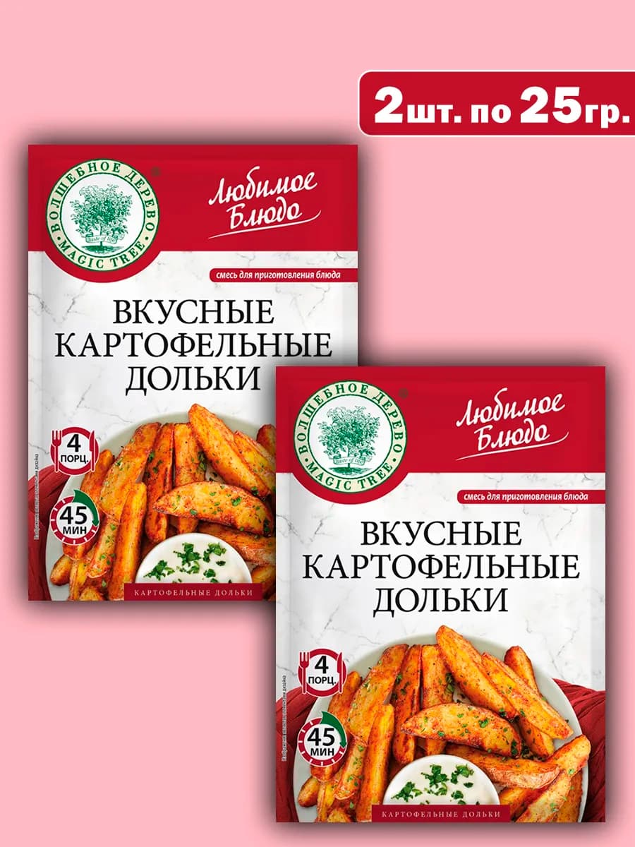 Приправа картофельные дольки