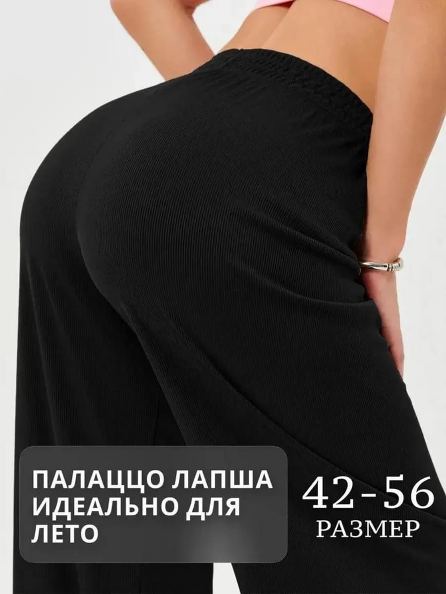 Брюки лапша летние