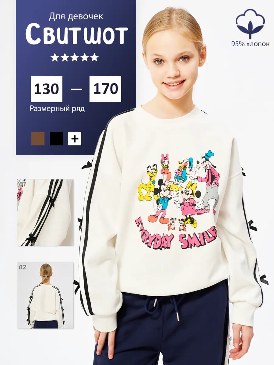 Свитшот с принтом и лампасами