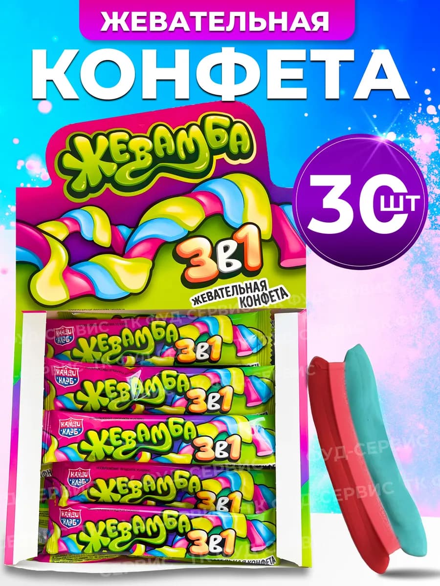 Жевательная конфета " Жевамба 3в1"
