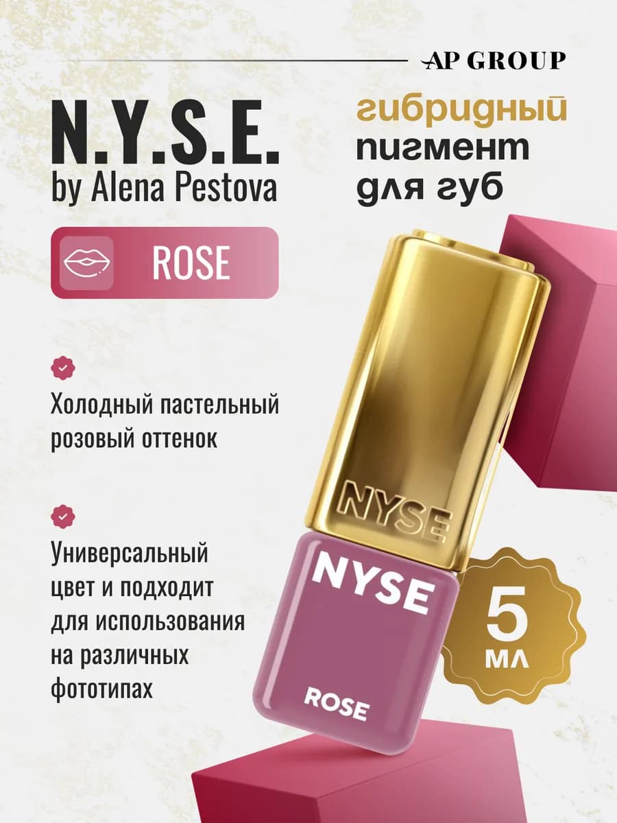 Пигмент для перманента и татуажа GOLD Пестовой AP