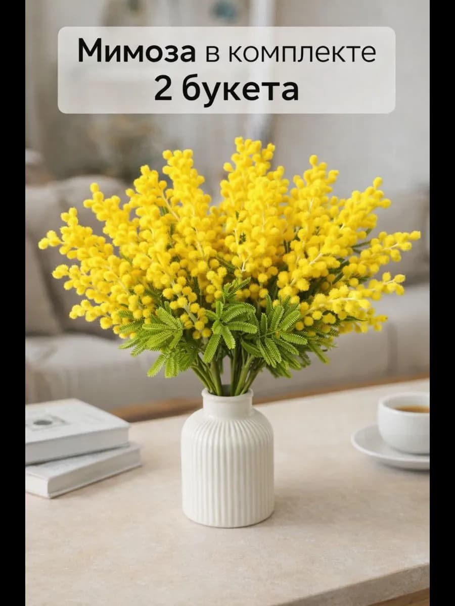 Искусственные цветы для декора и интерьера