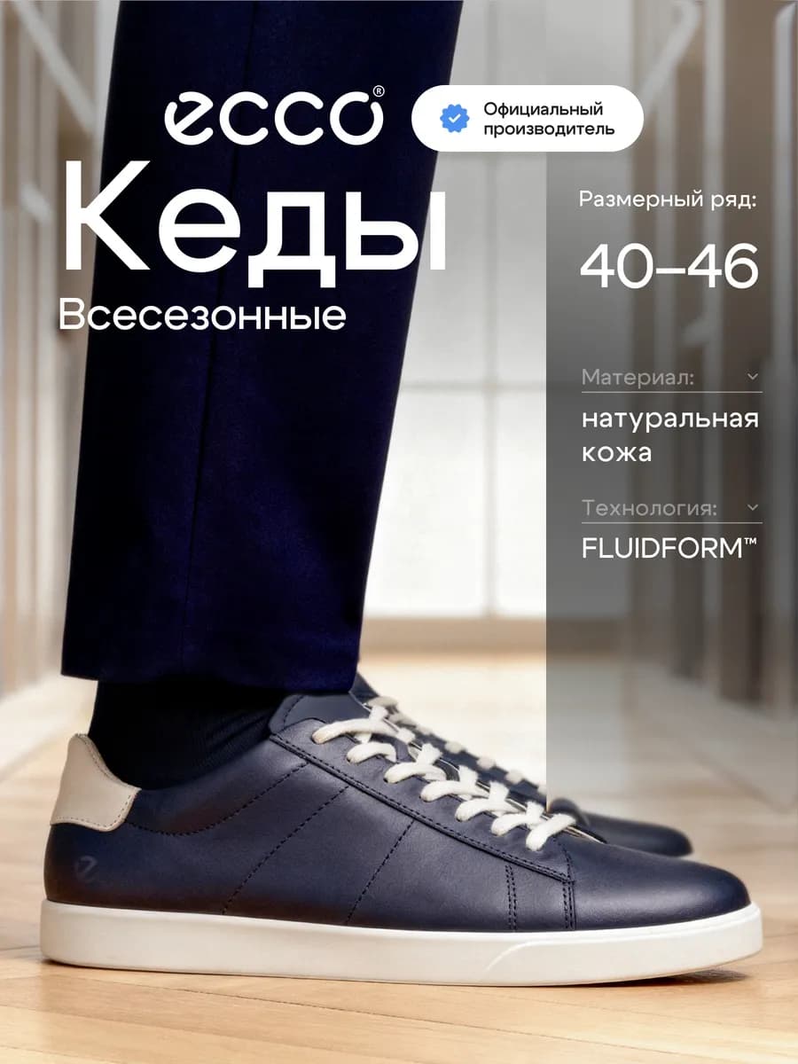 Кеды мужские STREET LITE, кожа - фото 1