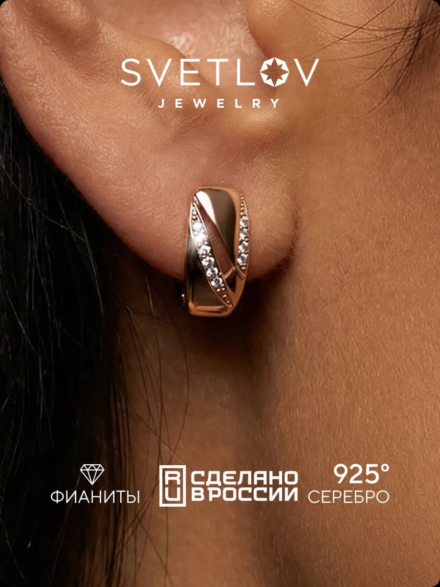 Серебряные серьги дорожки с фианитами 925 пробы позолоченные