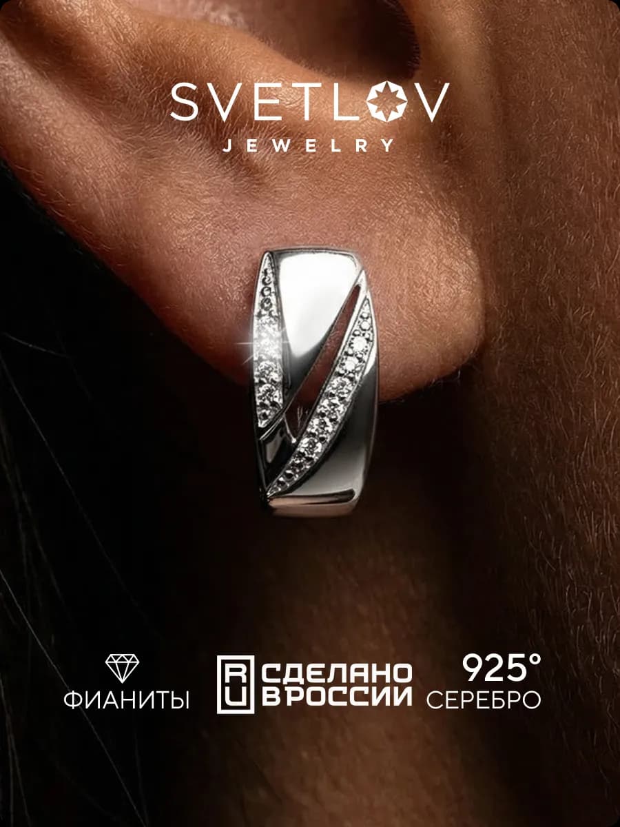 Серьги серебряные 925 пробы с фианитами
