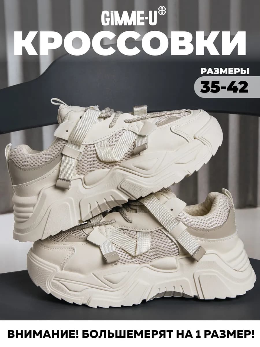 Кроссовки демисезонные спортивные на платформе