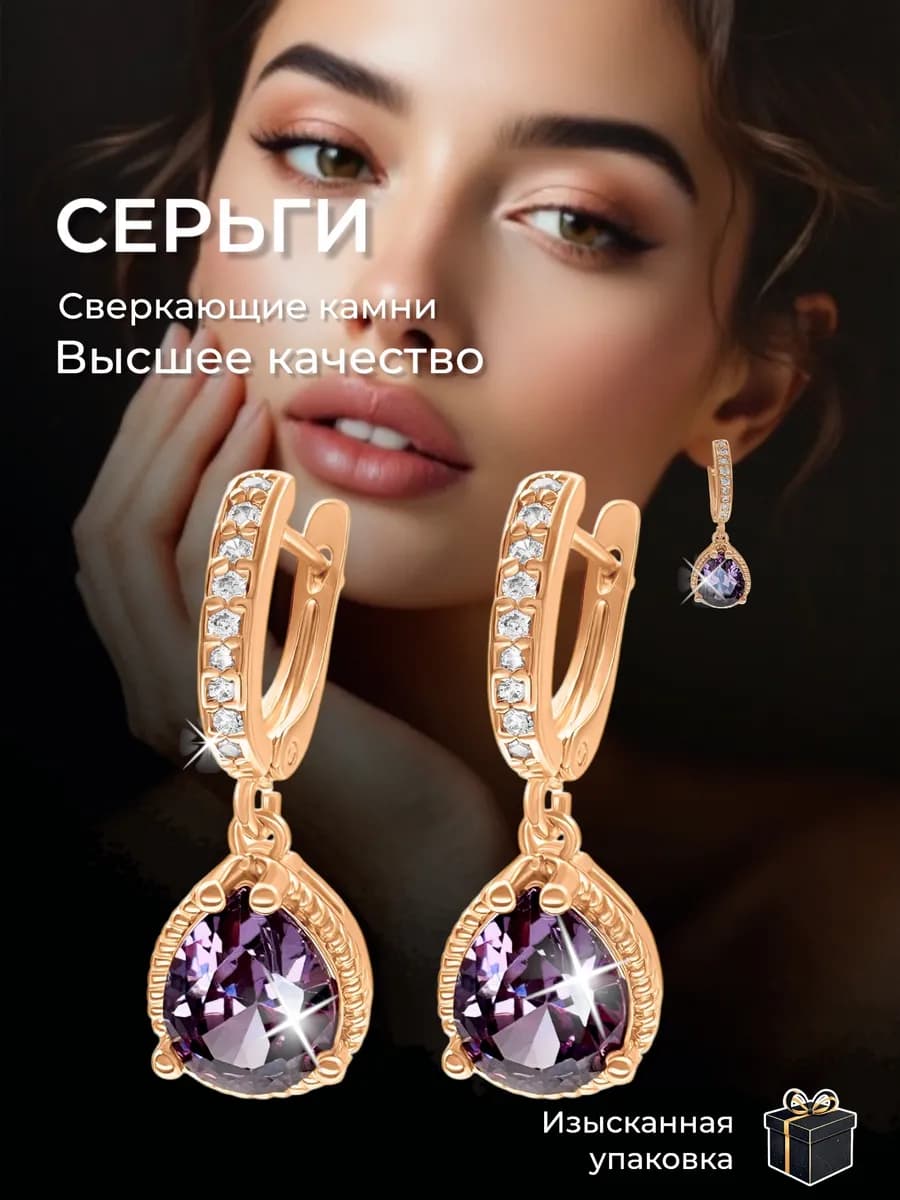 Серьги бижутерия позолоченные длинные капли