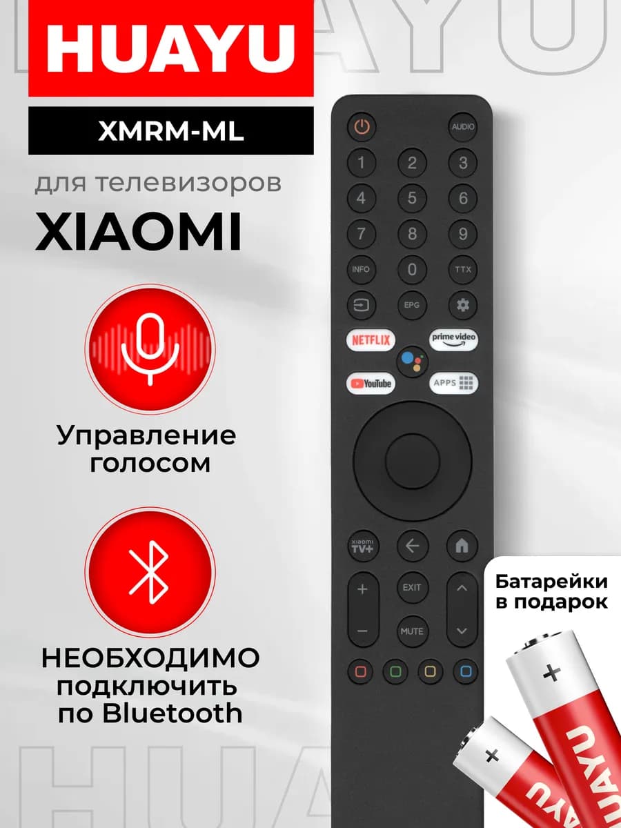 HBT080 Пульт XMRM-ML для телевизоров Xiaomi