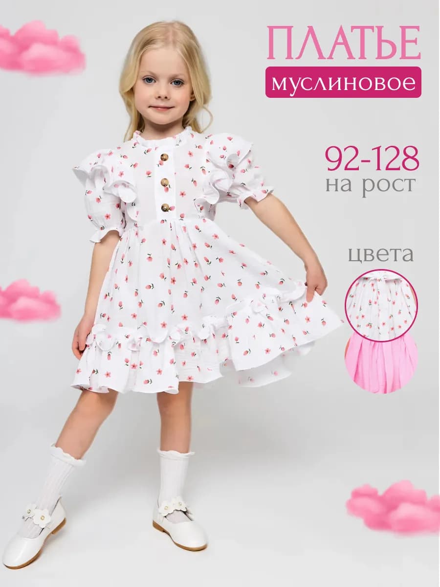 Платье муслиновое нарядное летнее