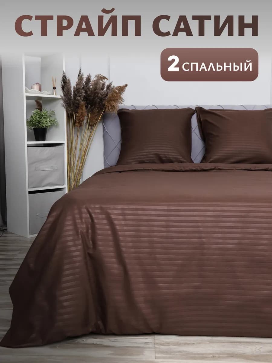 Постельное белье 2 спальное однотонное