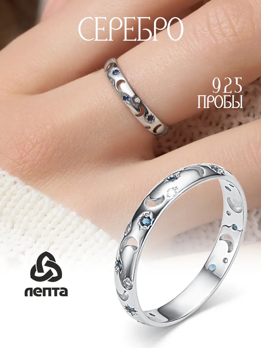 Кольцо серебряное 925 с фианитами