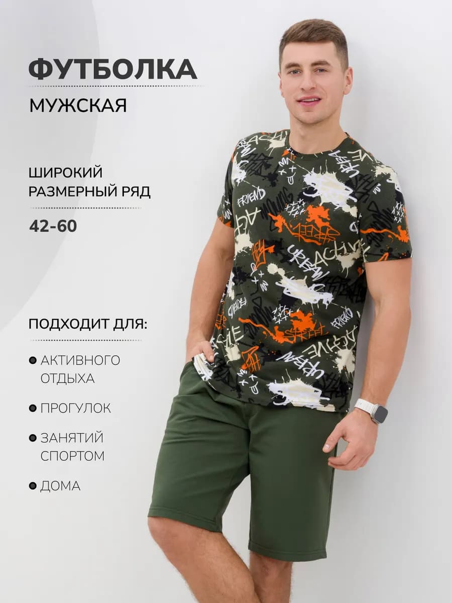 Футболка с принтом хлопок