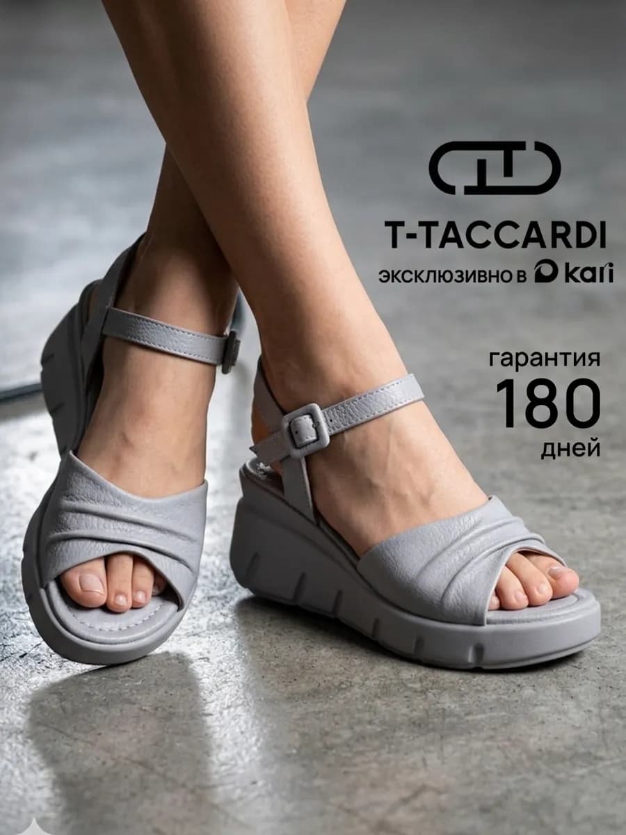 Босоножки летние на танкетке серые