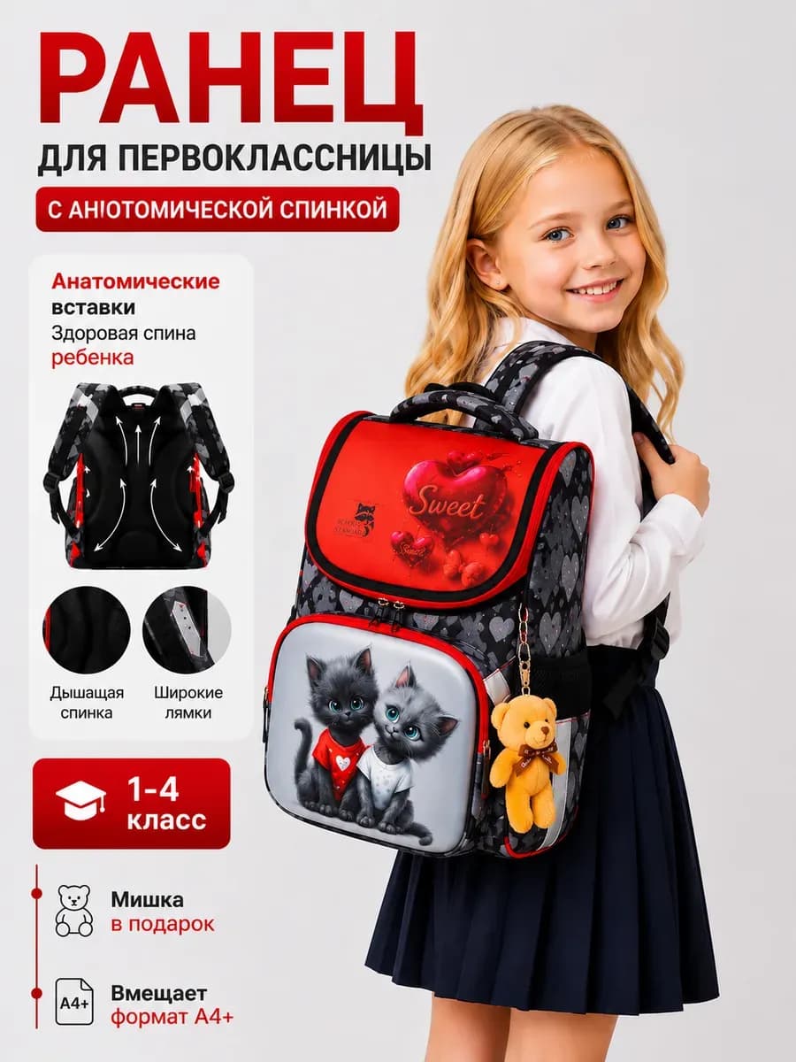 Ранец школьный для девочки первоклассника 14 л + подарок