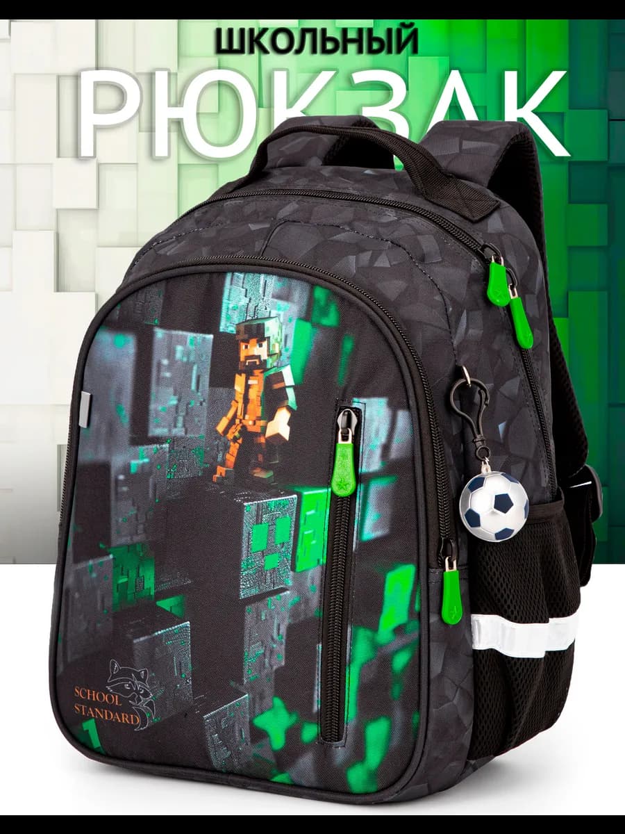 Рюкзак школьный для мальчика 17 л младших классов + брелок