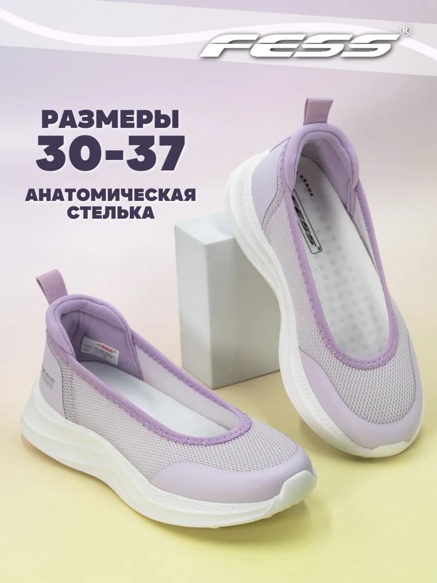 Туфли текстильные