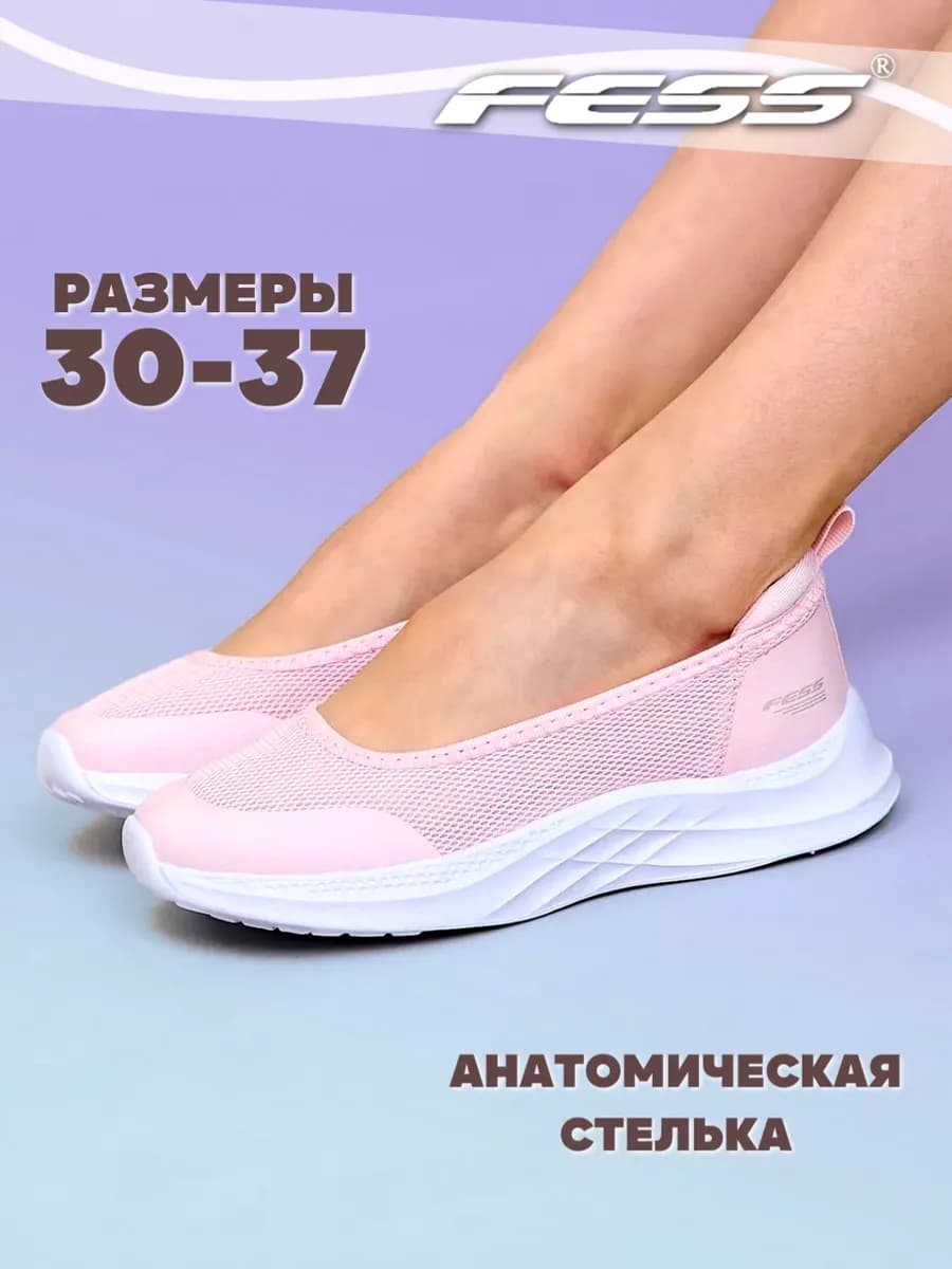 Туфли текстильные