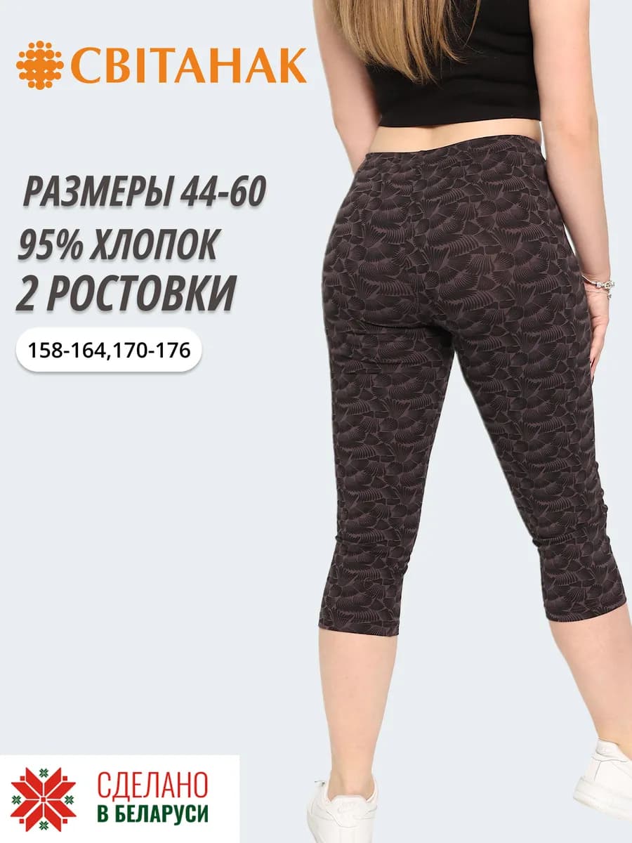 Капри бриджи спортивные домашние на резинке хлопок