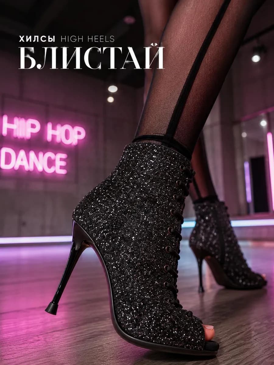 Туфли хилсы для танцев high heels блестящие