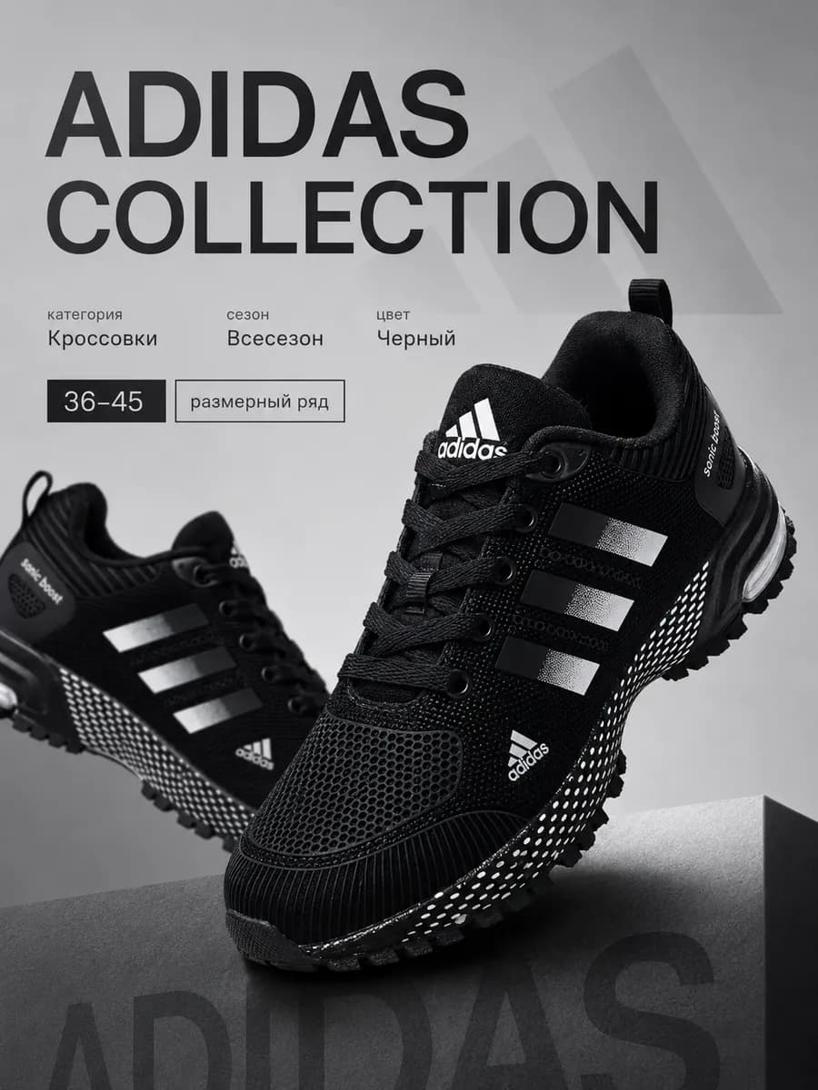 Кроссовки спортивные adidas