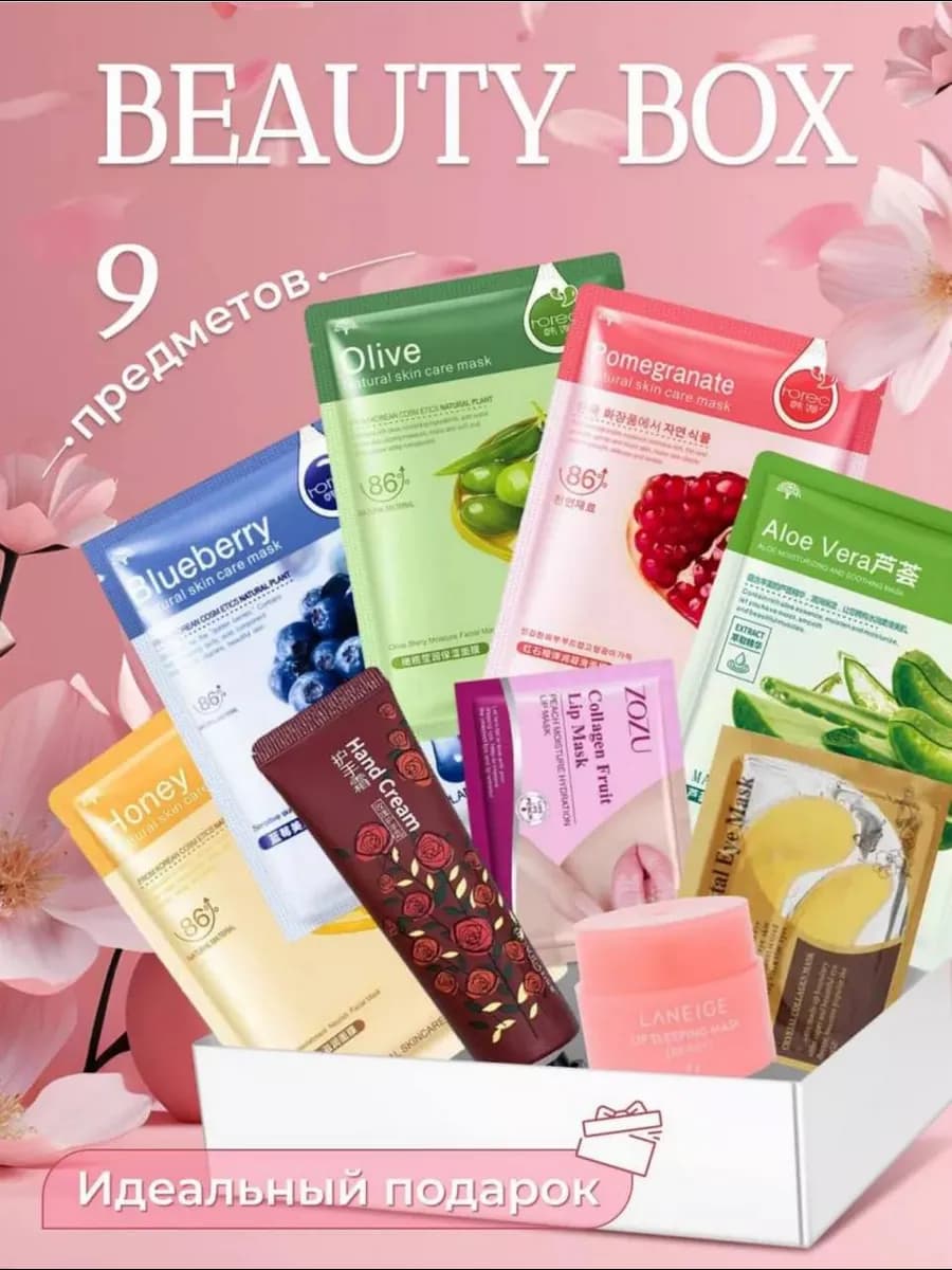 Набор косметики бьюти бокс подарочный