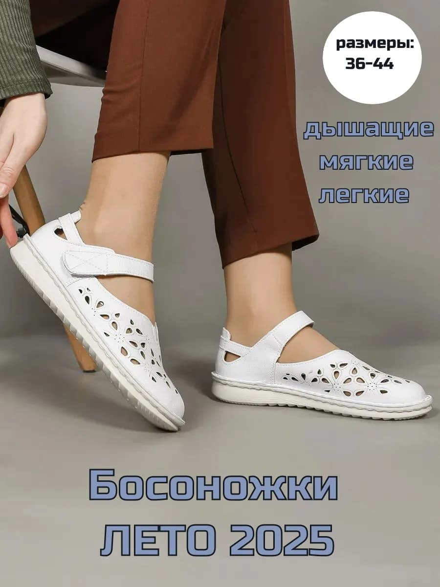 Босоножки летние без каблука