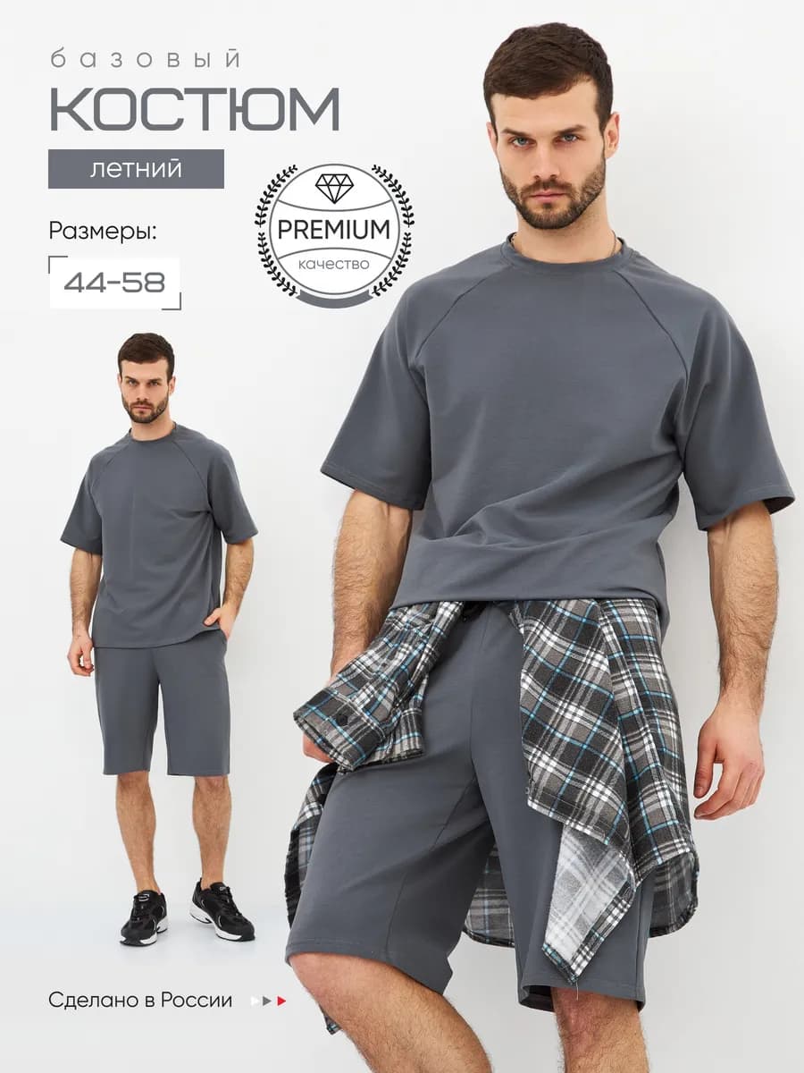 Спортивный костюм летний комплект с шортами