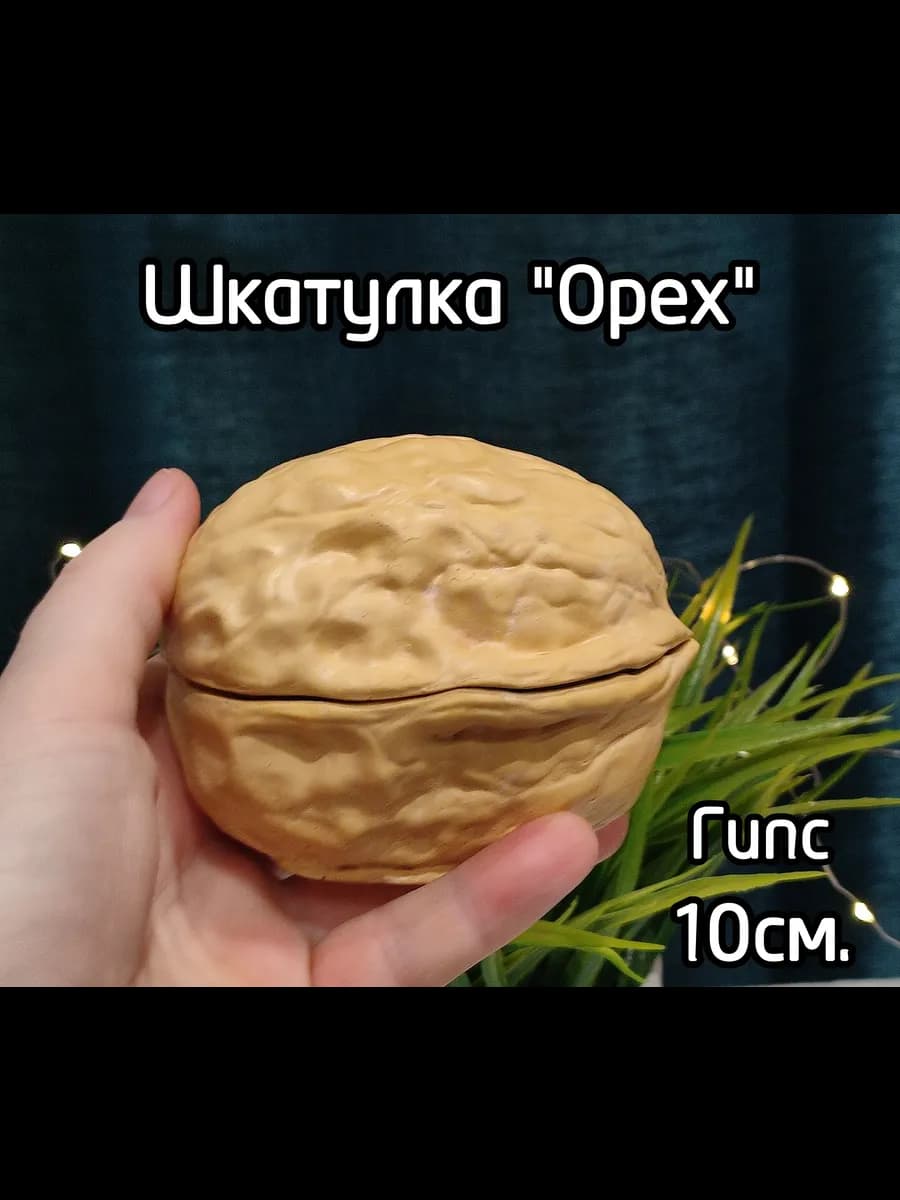 Шкатулка декоративная грецкий орех