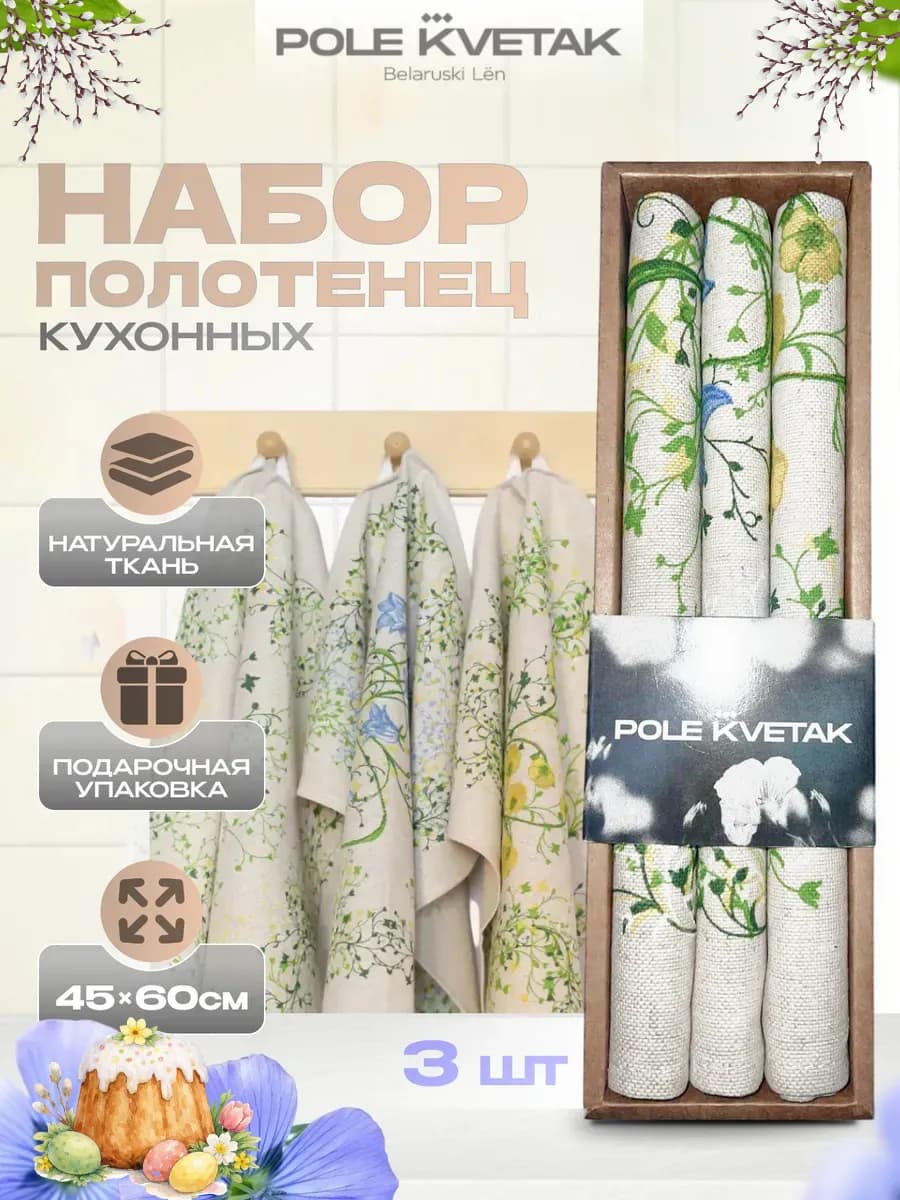 Полотенце кухонное набор 3 штуки - фото 1