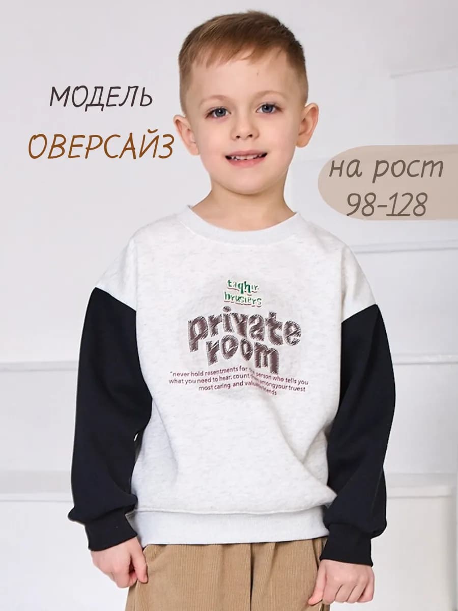 Cвитшот для мальчика оверсайз с принтом