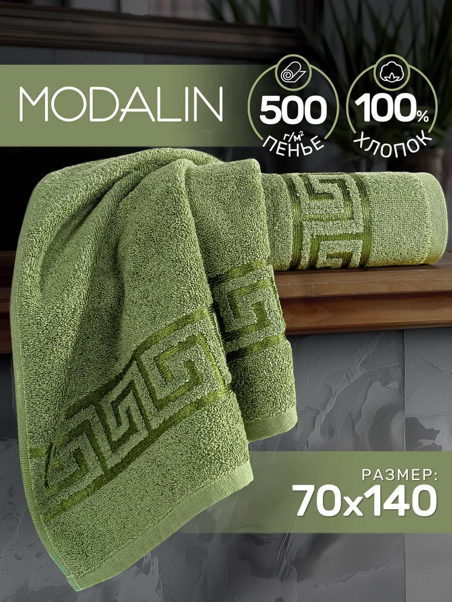Полотенце банное махровое 70х140 хлопок