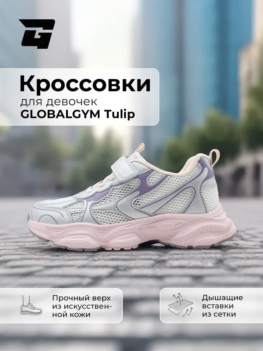 Кроссовки спортивные дышащие для девочек на липучках