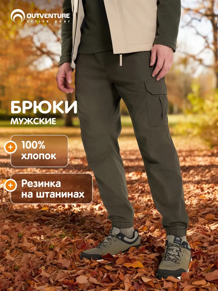 Брюки спортивные мужские свободного кроя