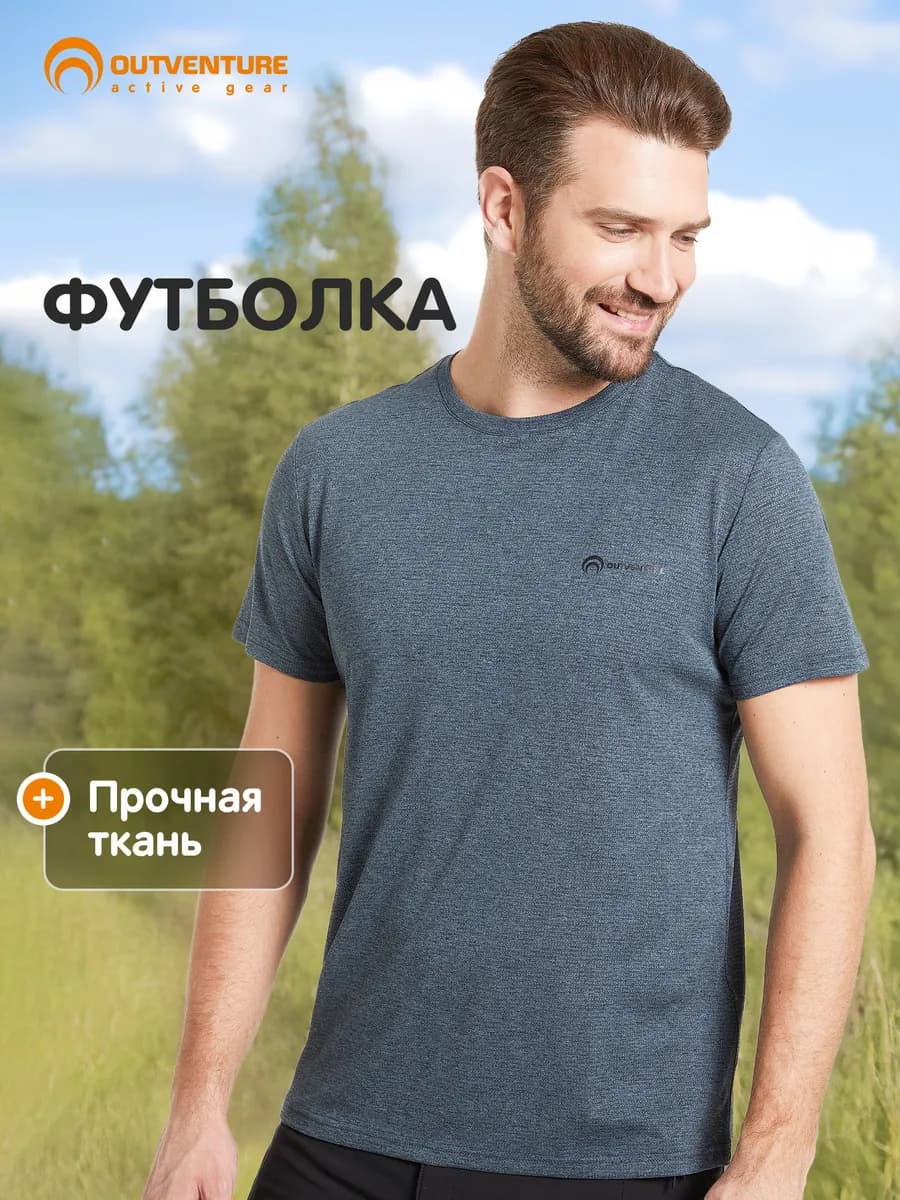 Футболка мужская